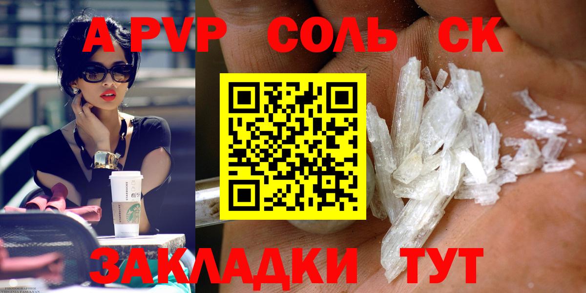 Alpha PVP СК КРИС  Alfa_PVP мука  Вход с VPN  Чистополь 