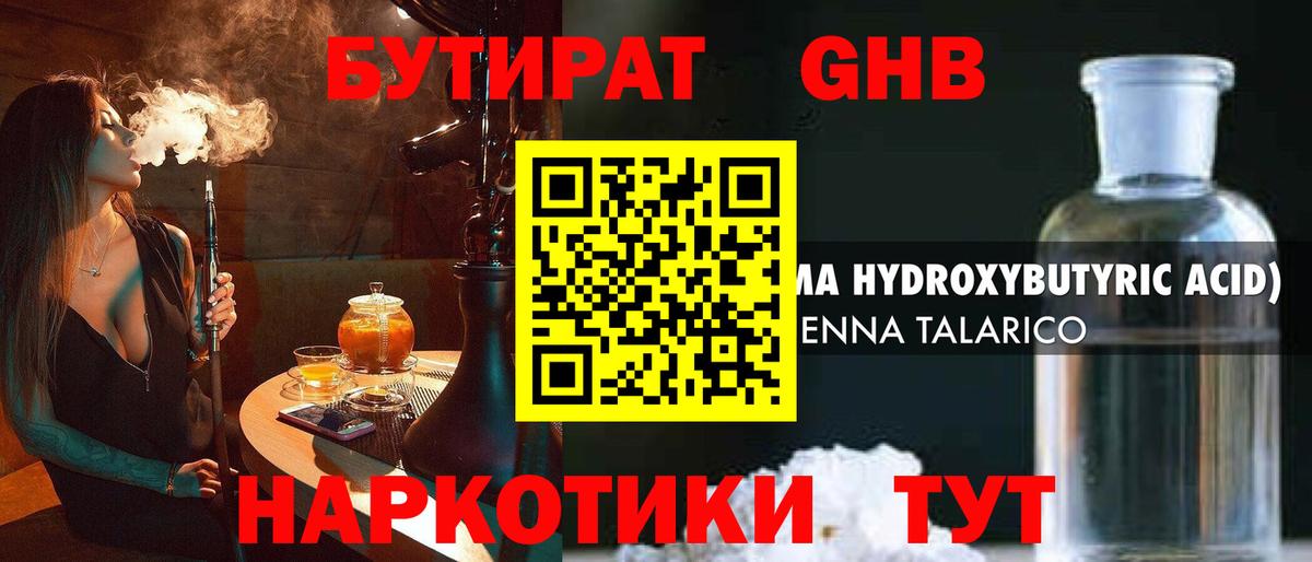 Бутират BDO  Вход с VPN  БУТИРАТ  Чистополь 