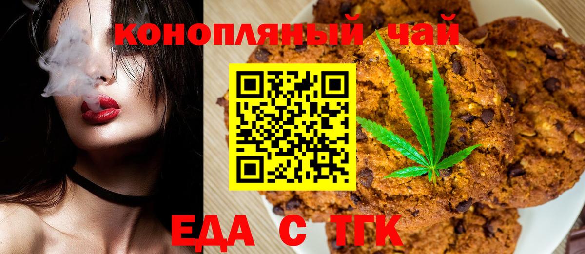 Canna-Cookies конопля  Вход с VPN  Чистополь 