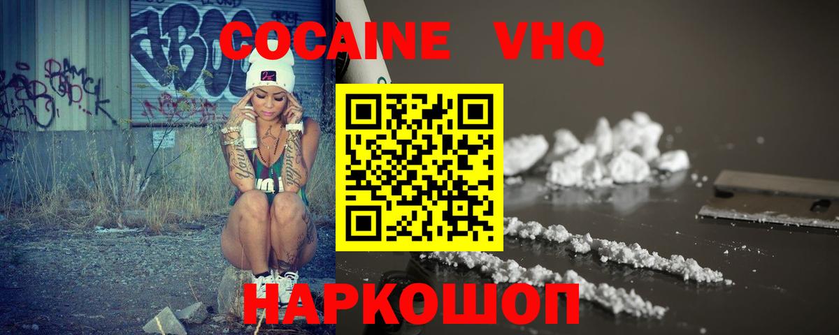 КОКАИН 97%  COCAIN Перу  Чистополь  Вход с VPN 