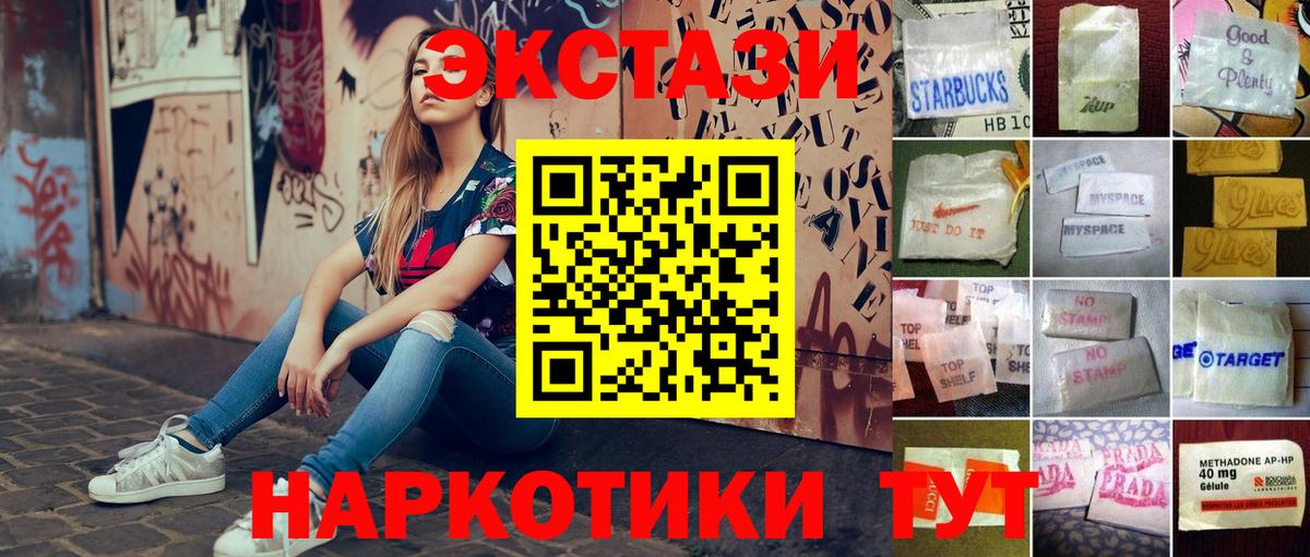 Чистополь  Экстази  Вход с VPN  Ecstasy 280мг  Ecstasy VHQ 