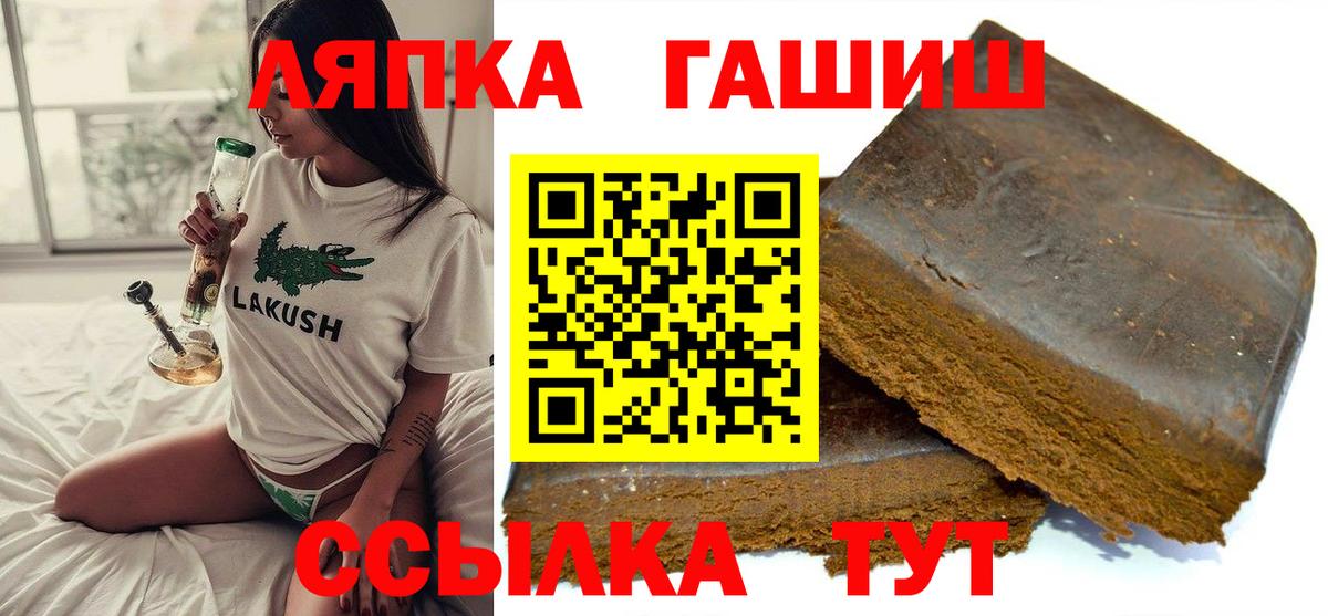 Гашиш ice o lator Чистополь