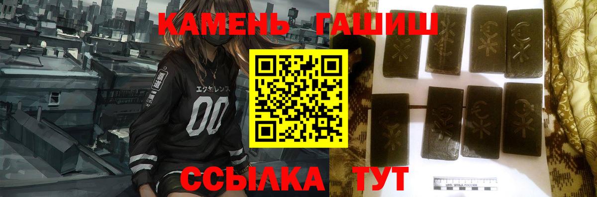 Чистополь  ГАШ hashish  Вход с VPN  ГАШИШ гашик 