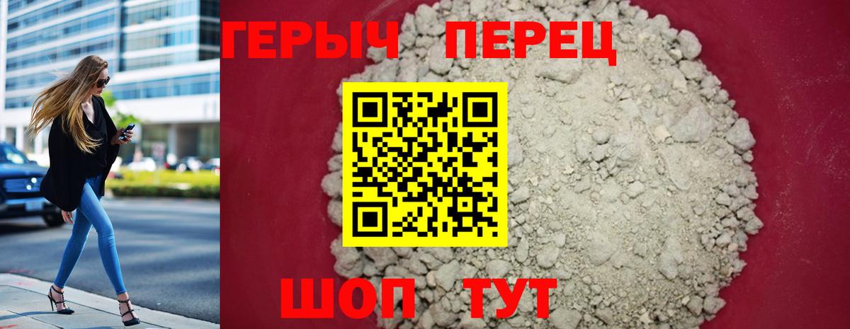 Чистополь  Героин хмурый  ГЕРОИН  Вход с VPN 