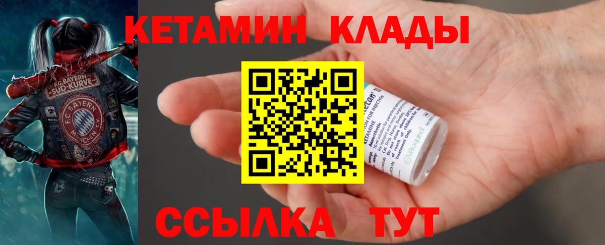 Кетамин ketamine Чистополь
