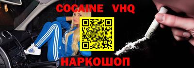 меф VHQ Малгобек