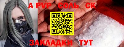 таблы Мариинск