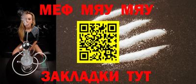 меф VHQ Малгобек