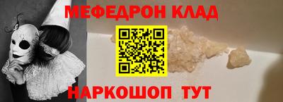 меф VHQ Малгобек