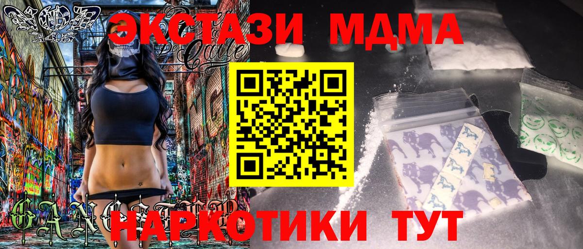 Чистополь  МДМА кристаллы  Вход с VPN 