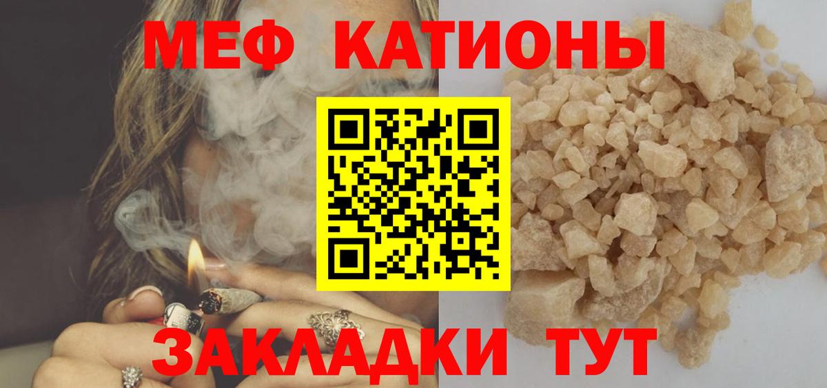 Меф мяу мяу  Чистополь