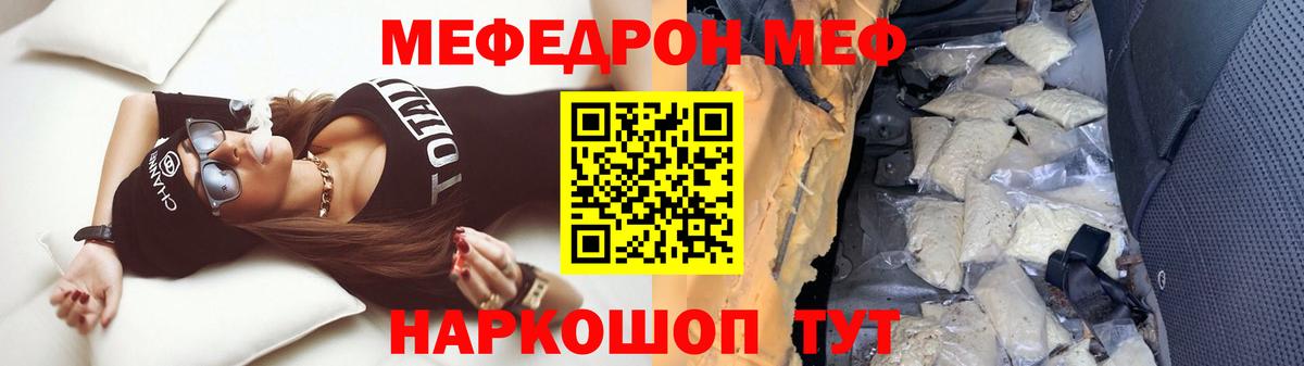 Чистополь  МЕФ кристаллы  МЕФ  Вход с VPN 