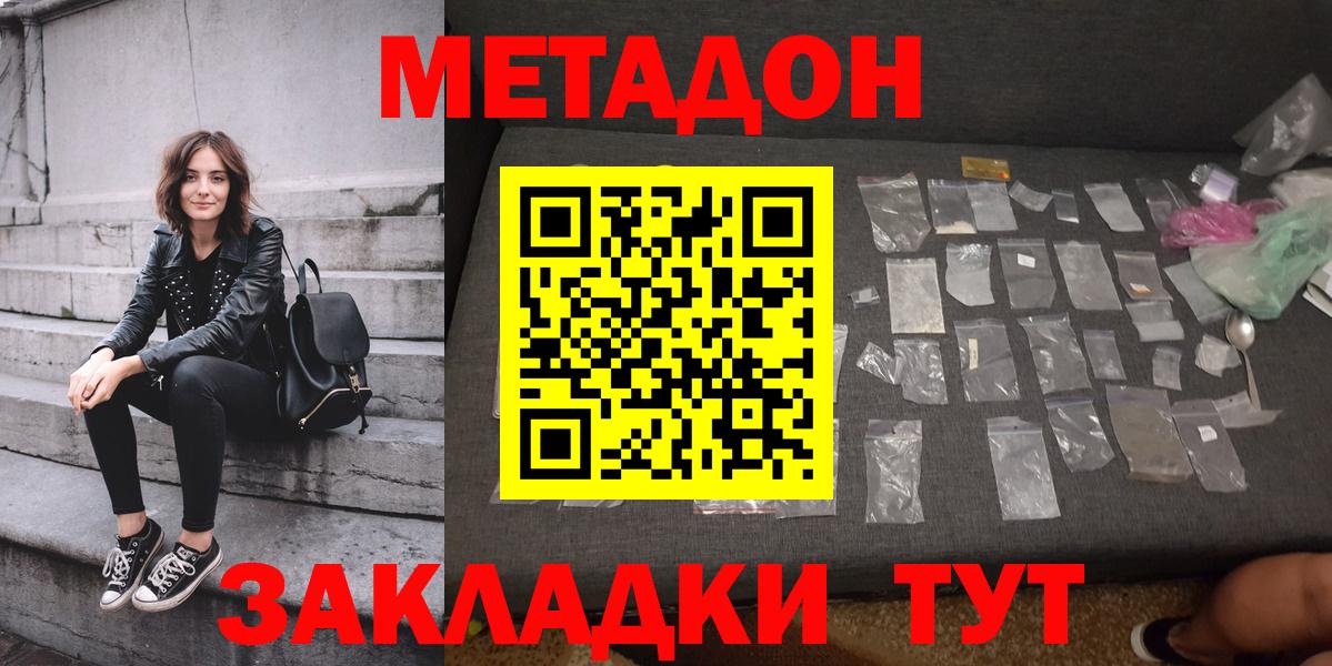 Метадон methadone  Вход с VPN  Чистополь 