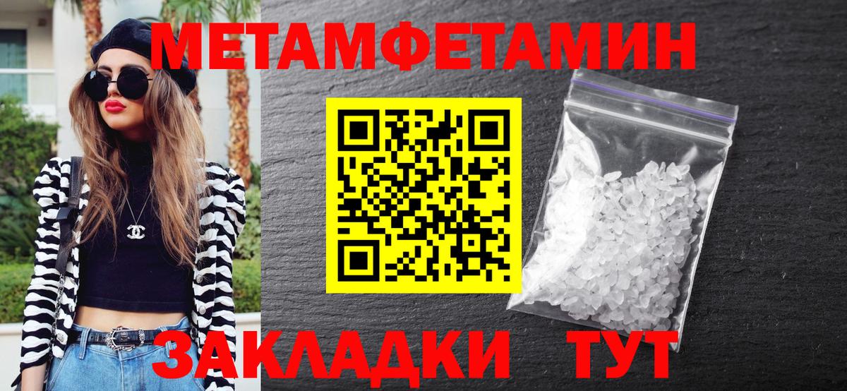 Метамфетамин витя Чистополь