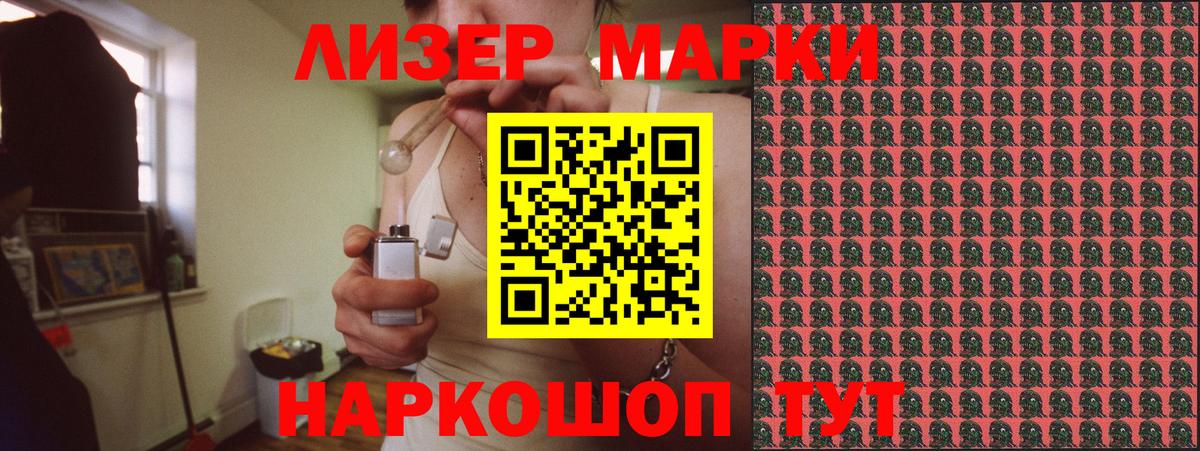 Марки N-bome 1500мкг  Вход с VPN  Чистополь 