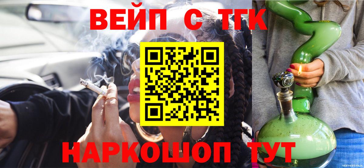 где найти   Вход с VPN  Чистополь  ТГК вейп 